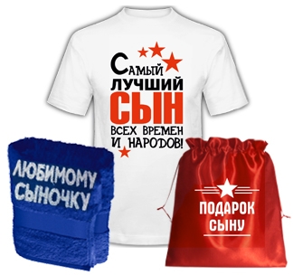 Лучший подарок на день рождение сыну 180