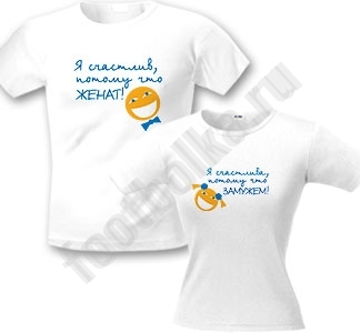 Футболка.ру. футболка с надписью. цена1375. 27.06.2012. В наличии. футболки женские. футболки мужские