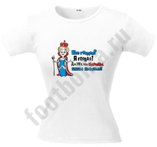 Женские футболки. ... понятные и простые условия заказа и доставки