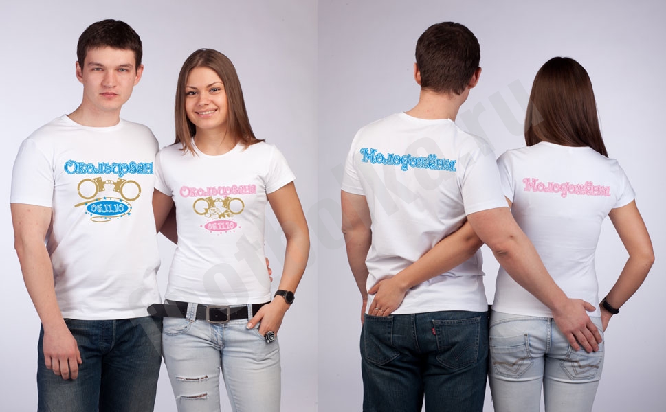 Прикольный подарок на свадьбу - свадебные футболки с надписью Окольцован и
