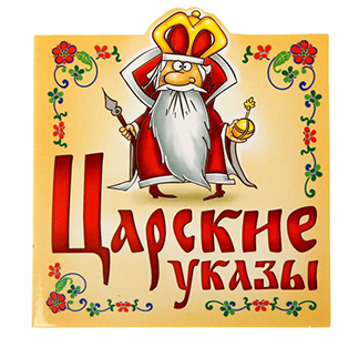 Набор подарочный "Царь, просто Царь" фото 2