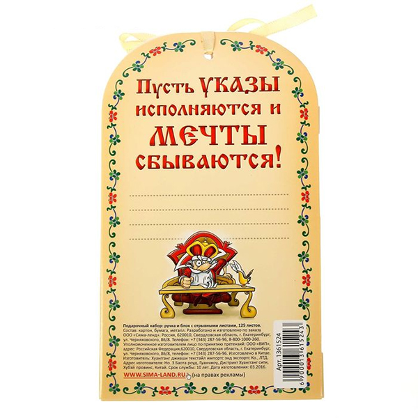 Набор подарочный "Царь, просто Царь" фото 4