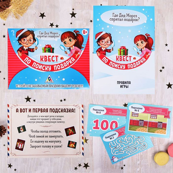Игра-квест по поиску подарка "Где Дед Мороз спрятал подарок?" фото 1