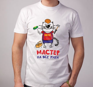 Футболка Мастер на все руки кот