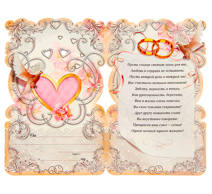 Медаль свадебная на открытке "Розовая свадьба 10 лет" стразы фото 0