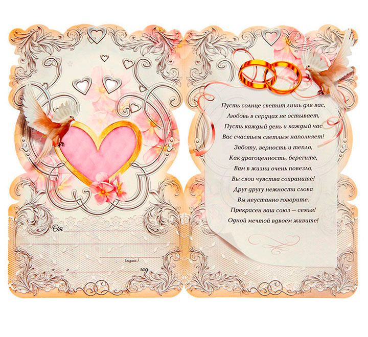 Медаль свадебная на открытке "Стеклянная свадьба 15 лет" стразы фото 0