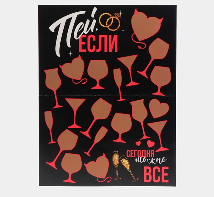 Набор для проведения девичника с рецептами коктелей 18+ фото 0