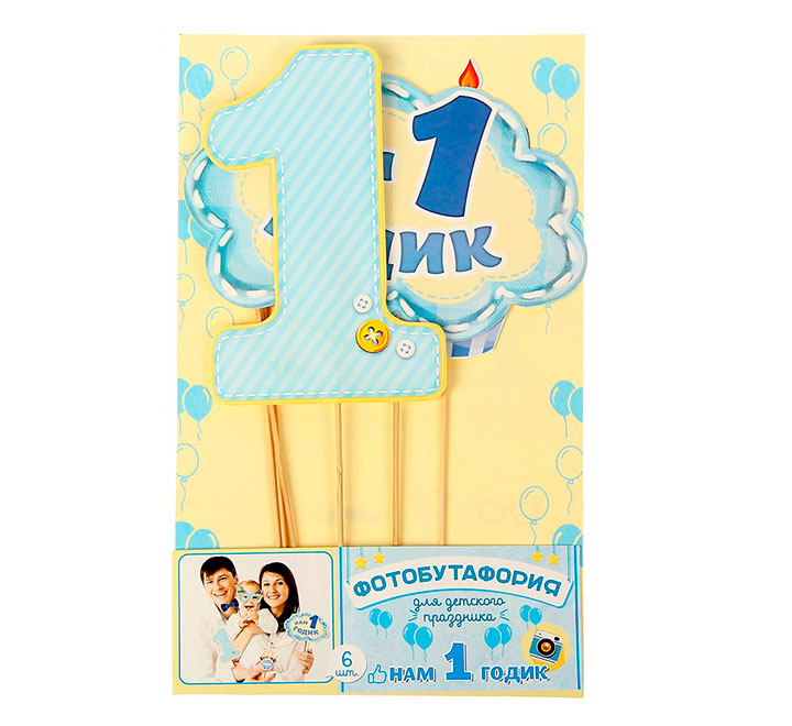 Фотобутафория "Нам 1 годик" с пирожным фото 0