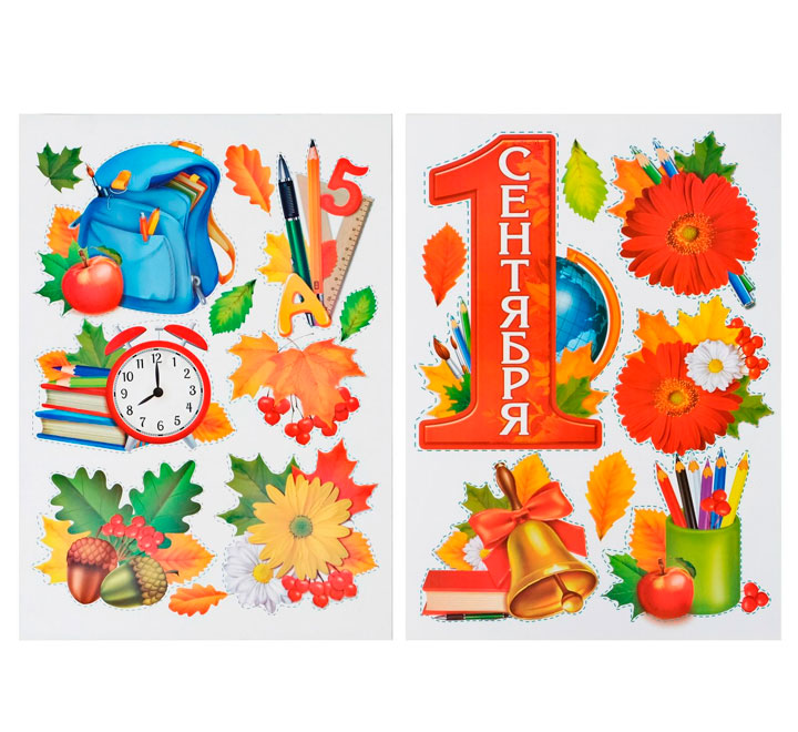 Оформительский набор "1 сентября" фото 0