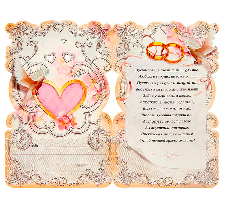 Медаль свадебная на открытке "Серебряная свадьба 25 лет" стразы фото 0