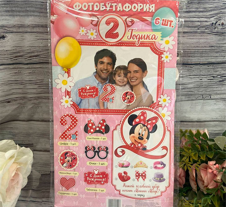 Фотобутафория "Минни Маус" на 2 годика девочке