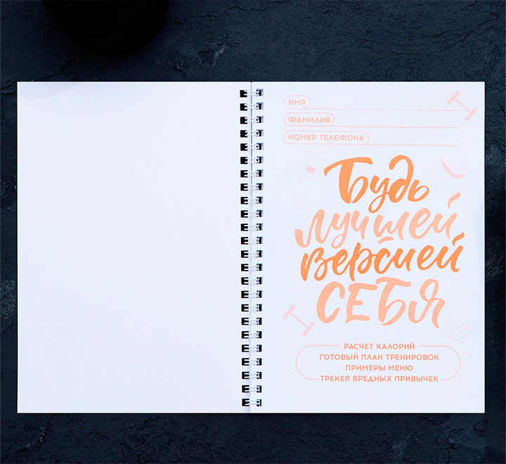 Дневник тренировок и питания фото 0