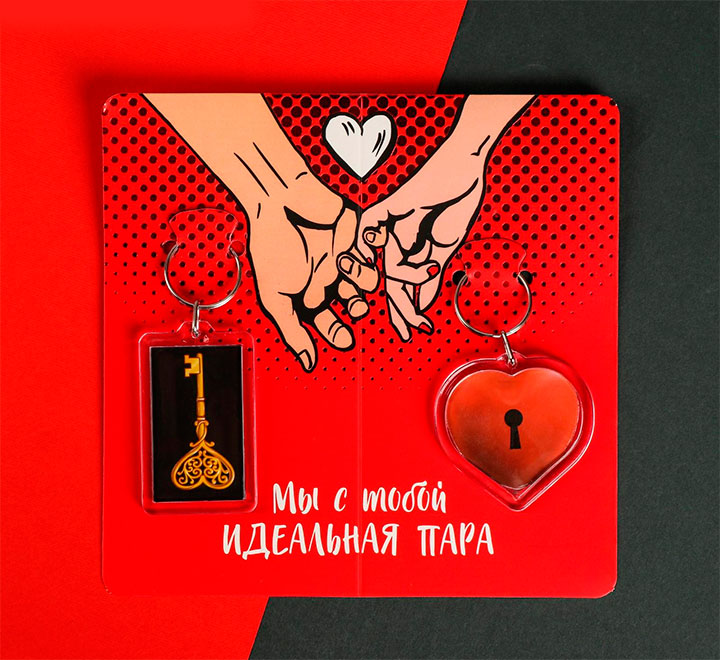 Брелоки парные «Идеальная пара»