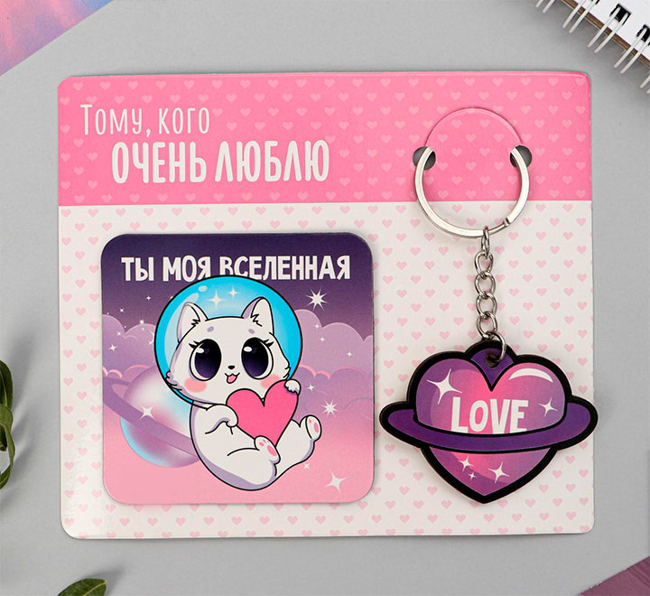 Подарочный набор «Моя вселенная»