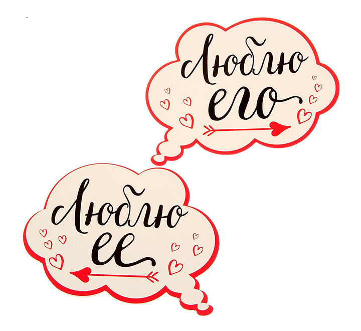 Свадебная фотобутафория "Сладкая парочка"