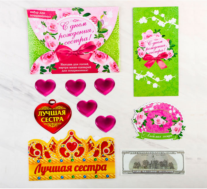 Набор для поздравления сестре фото 0