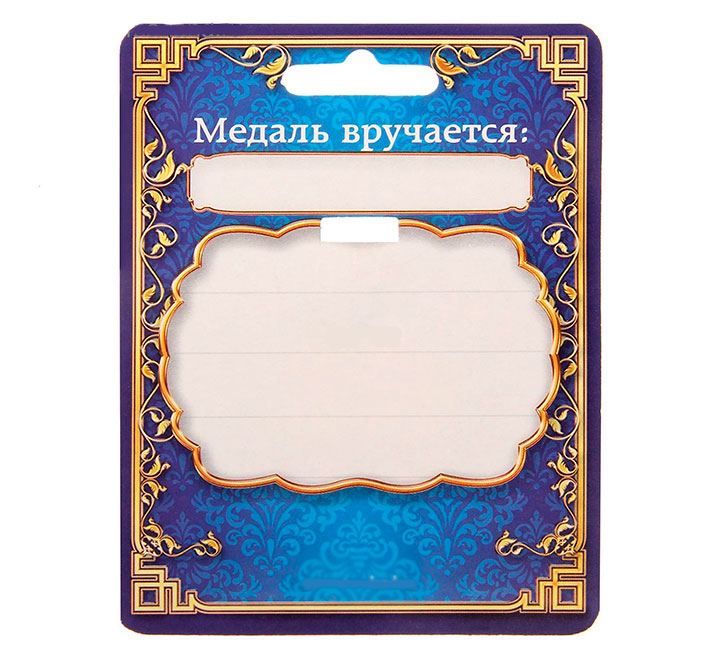 Медаль наградная "Лучший дедушка" особенному человеку фото 0