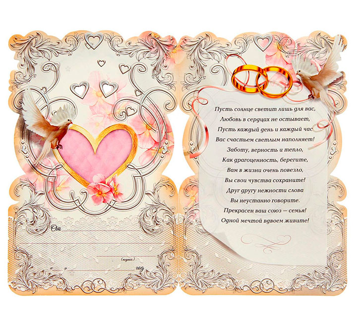 Медаль свадебная на открытке "Деревянная свадьба 5 лет" стразы фото 0