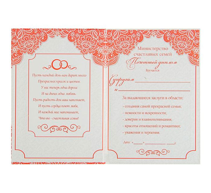 Диплом "С днем свадьбы" кольца фото 0