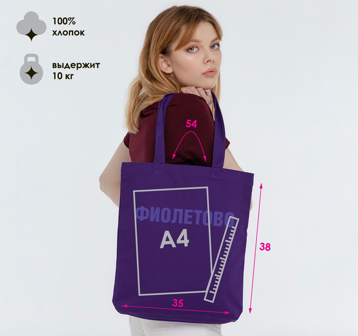 Холщовая сумка «Фиолетово», фиолетовая фото 0