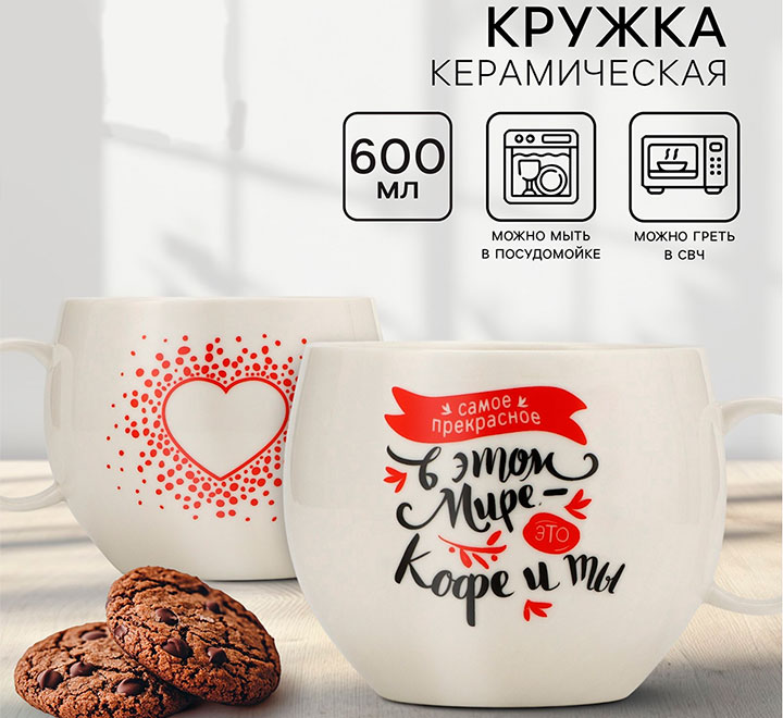 Кружка «Кофе и ты»