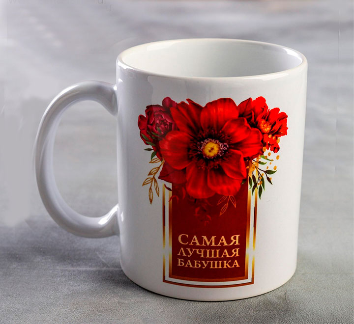 Кружка " Самая лучшая бабушка" цветы