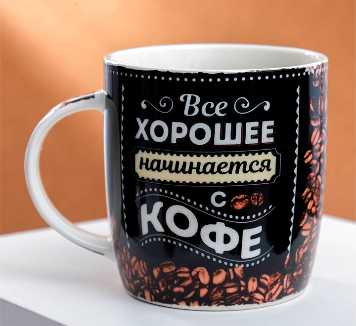 Кружка "Все хорошее начинается с кофе" фото 0