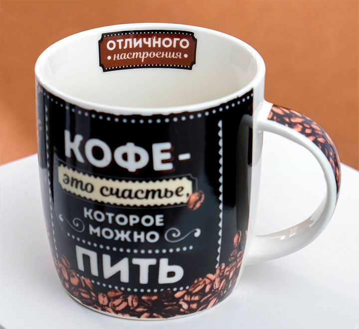 Кружка "Все хорошее начинается с кофе"