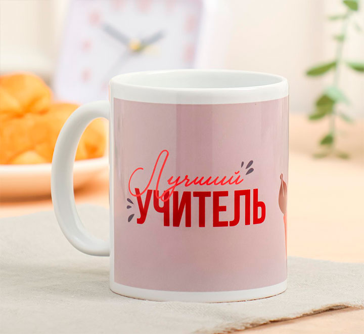 Кружка "Лучший учитель"