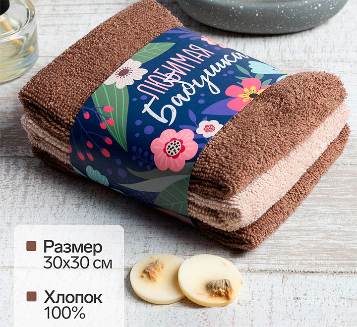 Набор махровых полотенец «Любимая бабушка»