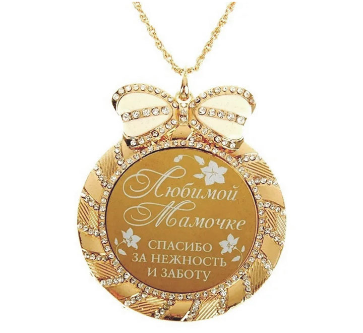 Медаль в подарочной открытке "Мамочке" стразы