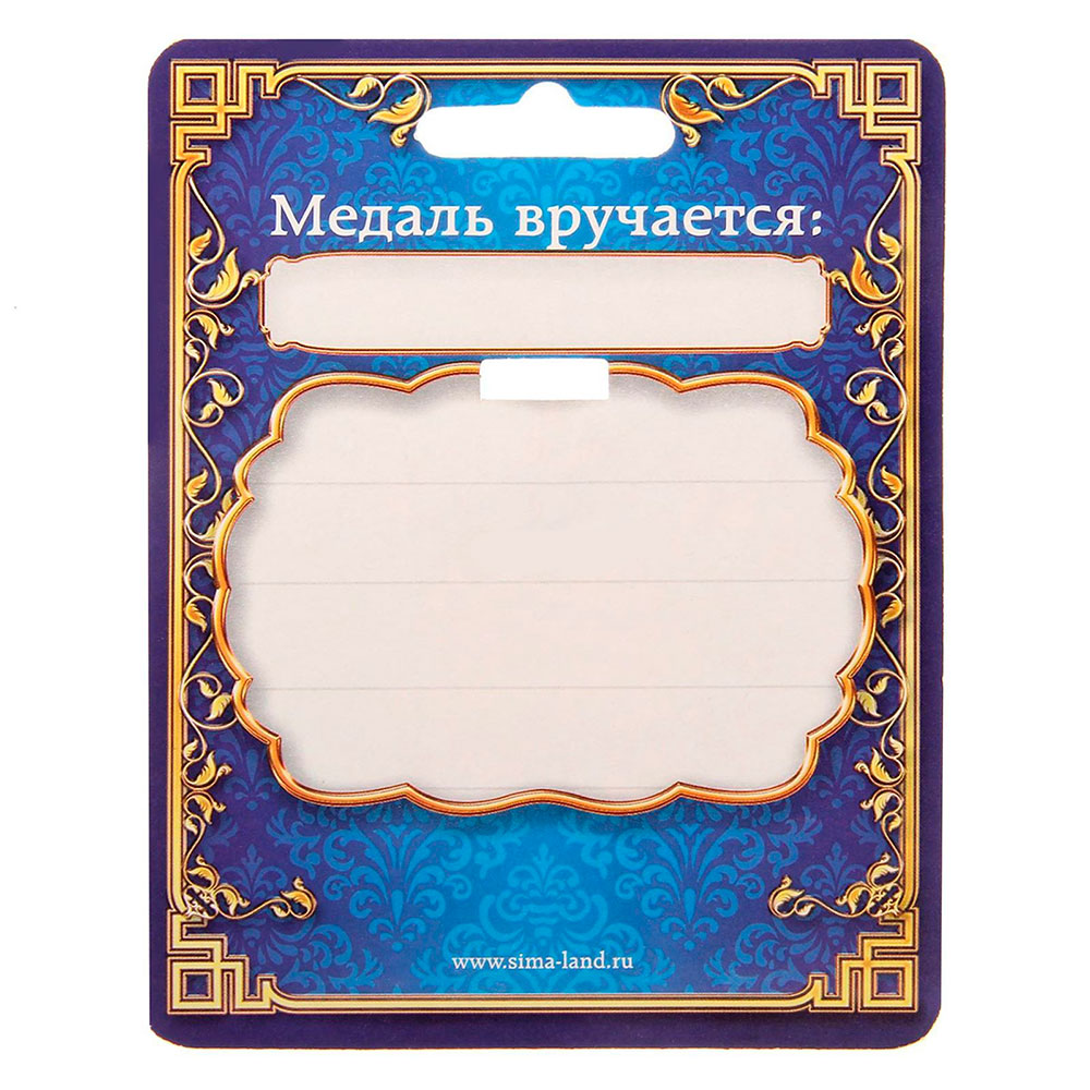 Медаль наградная "Лучший папа" особенному человеку фото 0