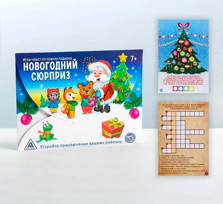 Игра-квест по поиску подарка "Новогодний сюрприз" звери