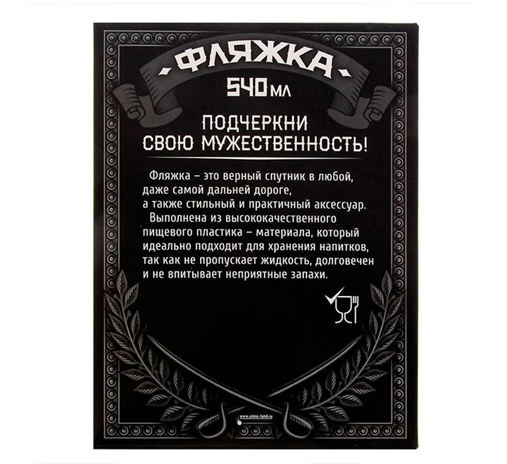 Фляжка "Настоящий полковник" фото 0