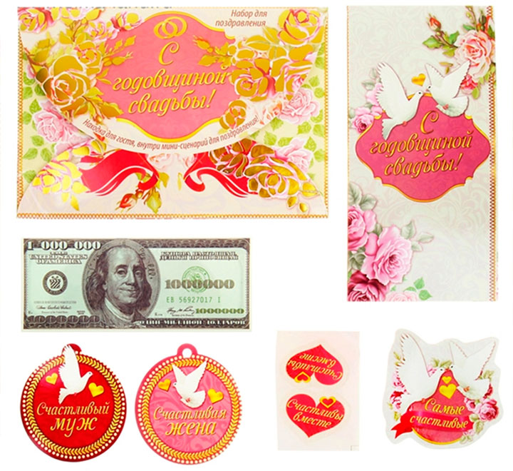 Набор для поздравления "С годовщиной свадьбы!" фото 0