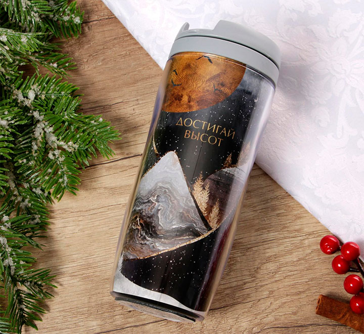 Термостакан «Достигай высот»