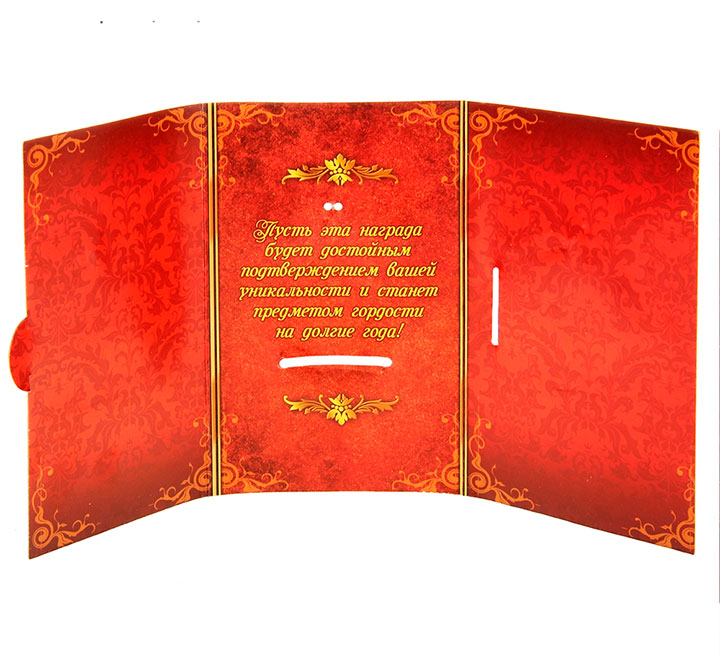 Медаль в подарочной открытке "Любимый муж" фото 0