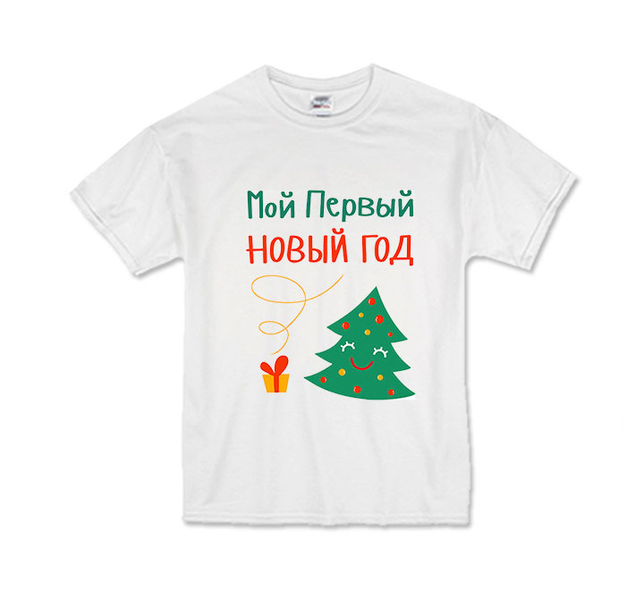 Детская футболка из комплекта "Первый Новый год" елка и подарок SALE