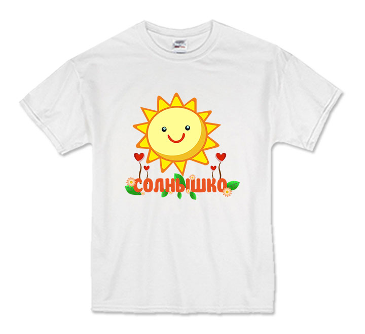 Футболка детская family look "Солнышко" 10 лет SALE