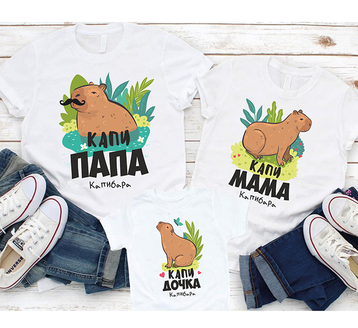 Семейные футболки "Капибара Family" с дочкой