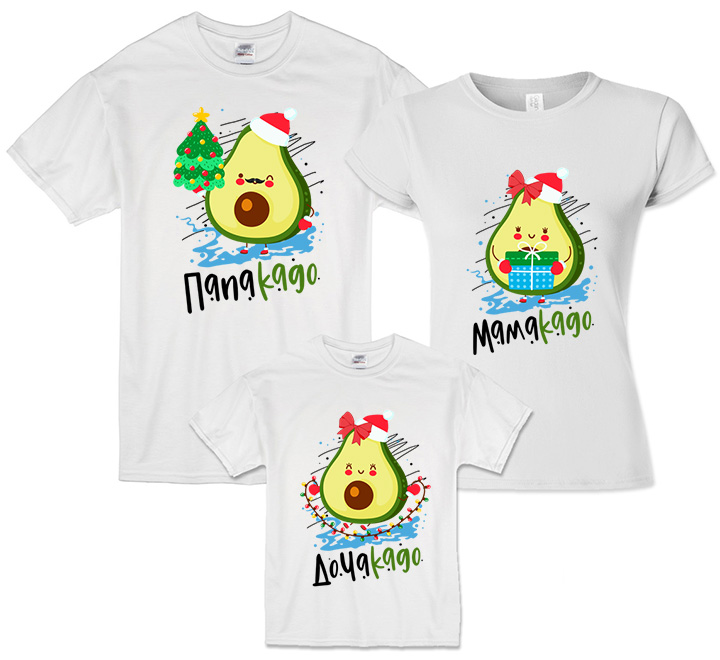 Семейные футболки для троих "Семья авокадо" с дочкой