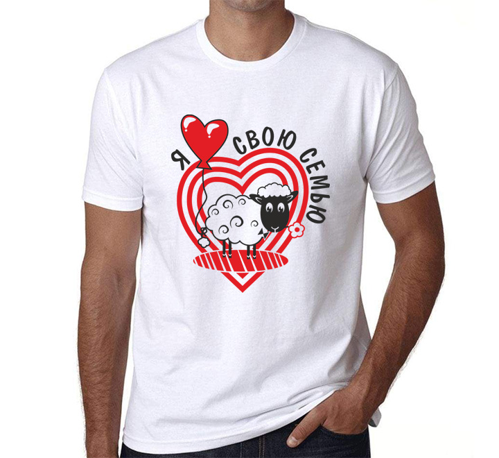 Мужская футболка "Я люблю свою семью" овечки SALE