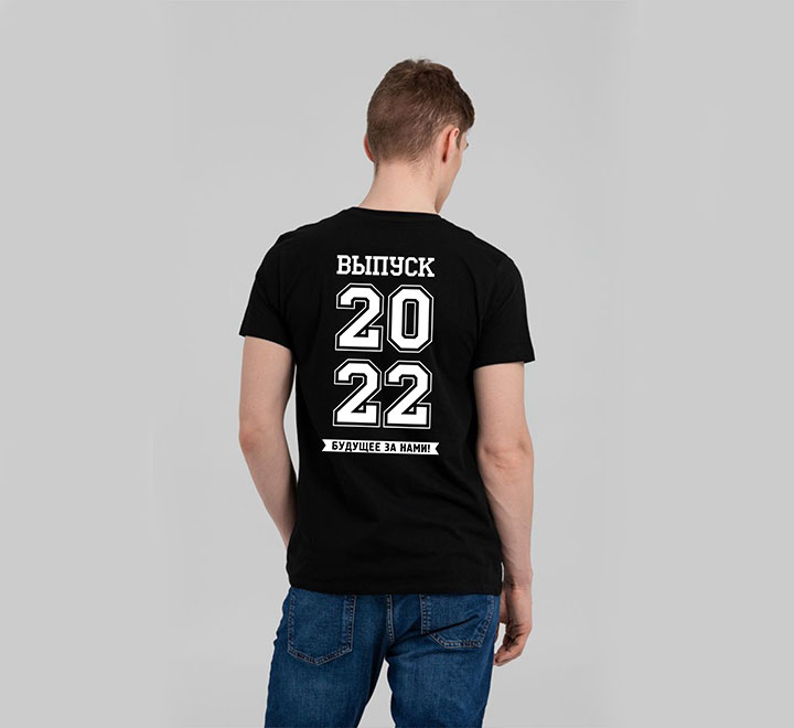 Футболка унисекс "Выпуск /укажите год/" будущее за нами фото 0