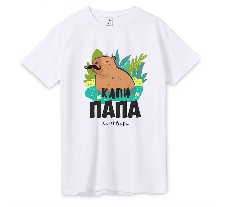 Футболка капибара "Капипапа"  SALE