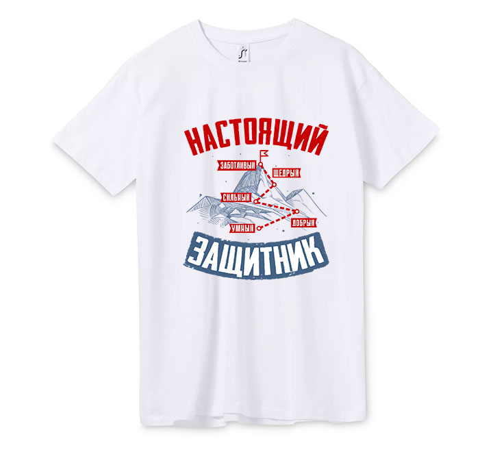 Футболка "Настоящий защитник"