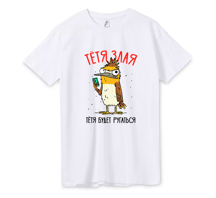 Футболка "Тётя злая тётя будет ругаться"