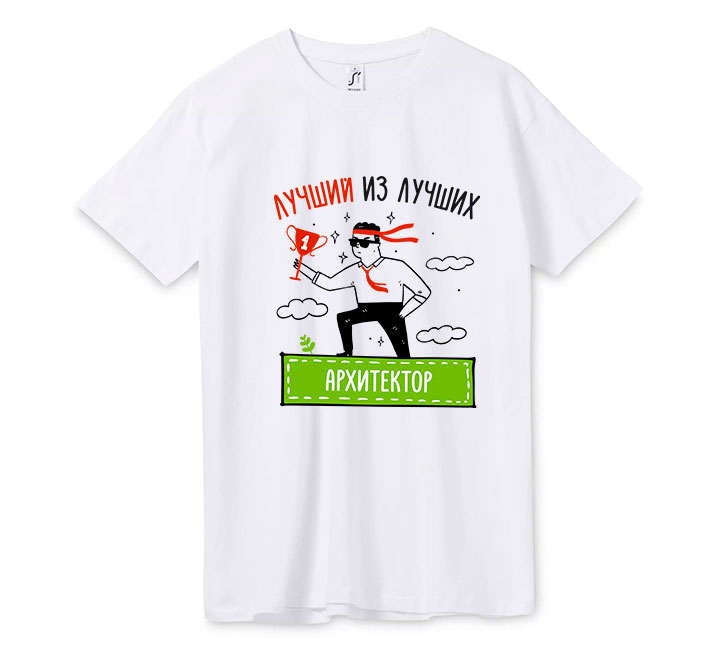 Футболка "Лучший из лучших Архитектор"