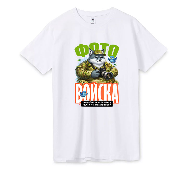 Футболка " Фото войска"