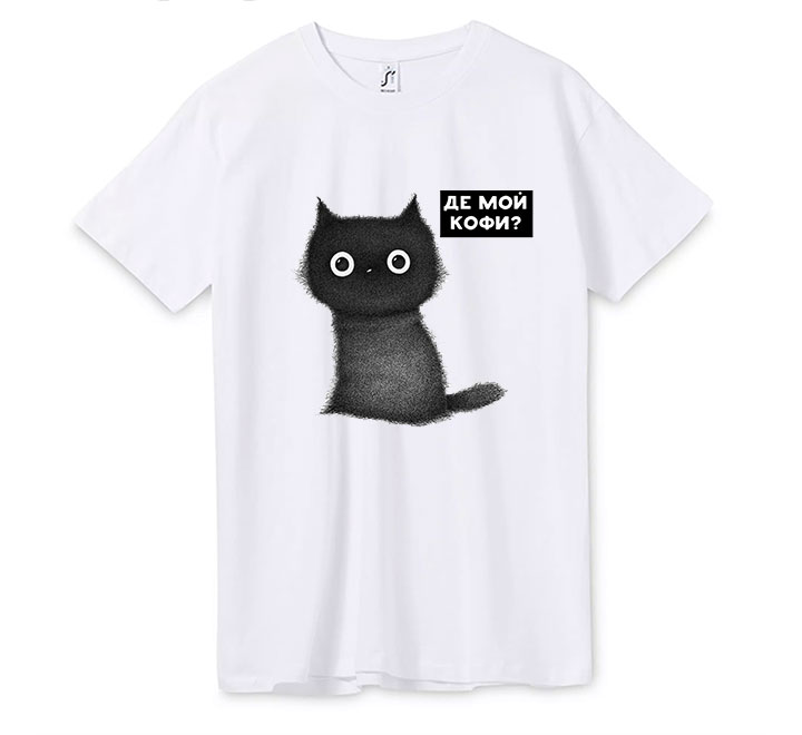 Футболка "Де мой кофи" SALE