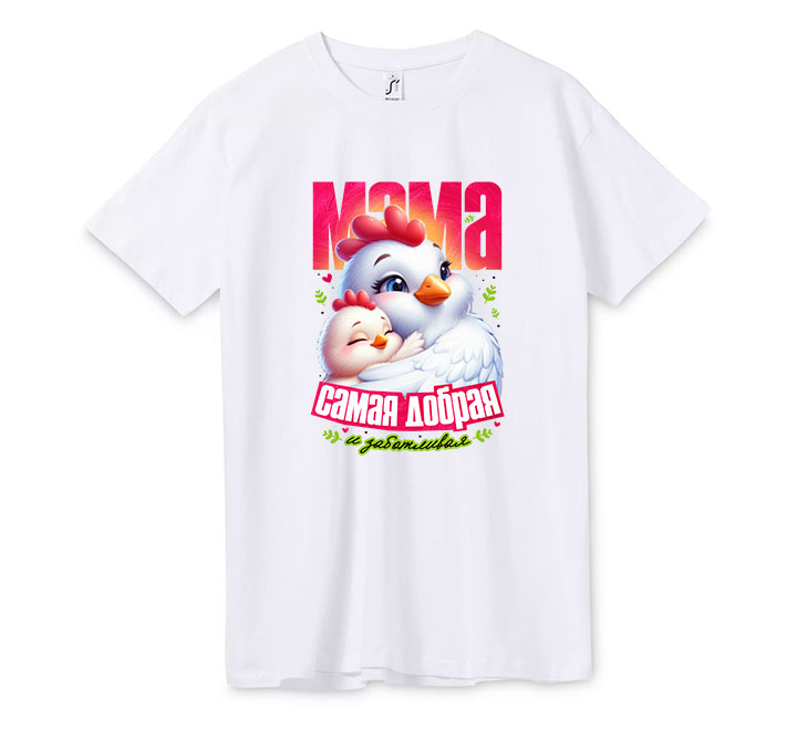 Футболка "Мама самая добрая"